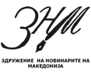  ЗНМ:Медиумите да не сугерираат пресуди во “Пајажина“  - 27.12.10 - 11:49