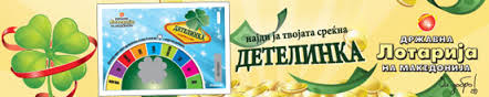 Пензионер од Струмица доби премија од над  3.700 евра - 19.09.13 - 13:19